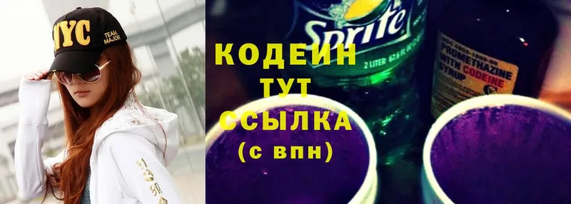 Codein Purple Drank  Миасс 