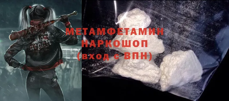 МЕТАМФЕТАМИН Methamphetamine Миасс